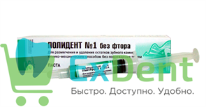 Полидент №1 - паста без фтора (5 мл) 17312