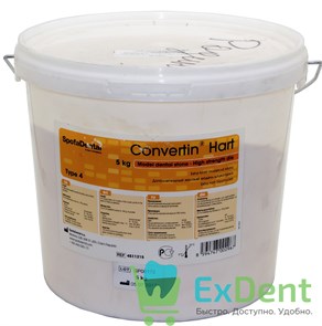 Гипс Convertin Hart (Конвертин Харт) - супертвердый для моделирования, 4 класса (5 кг) 17110