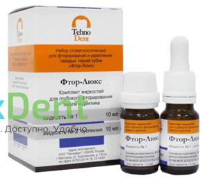 Фтор-Люкс - материал для глубокого фторирования эмали и дентина (2 х 10 мл) 17017