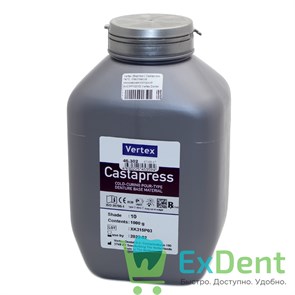 Vertex (Вертекс) Castapress №10, пластмасса холодной полимеризации (1000 г) 19778