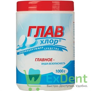 {{productViewItem.photos[photoViewList.activeNavIndex].Alt || productViewItem.photos[photoViewList.activeNavIndex].Description || 'Главхлор - дезинфицирующие таблетки (1 кг.)'}}