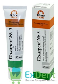 Полирен №3 - паста для полирования пломб (50 мл) 18441