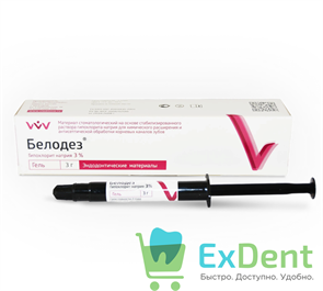 Белодез 3% (гипохлорит Na) гель - для антисептической обработки корневых каналов (3 г) 16125