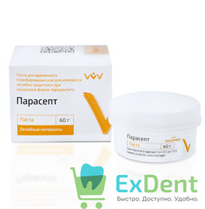 Парасепт - паста антиспетическая для временного пломбирования (60 г) 17311