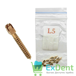 Штифты внутриканальные анкерные L5 (12 шт) 20133