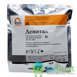 Девитал - паста, без мышьяка для девитизации пульпы зуба (5 г) 17296