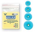 Диски шлифовальные с металлической втулкой синие, для снятия излишков материала, 12 мм (40 шт) 13538 - фото 29250