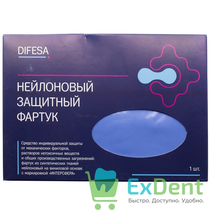 Фартук защитный нейлоновый Difesa, голубой (70 х 135 см) - фото 10347