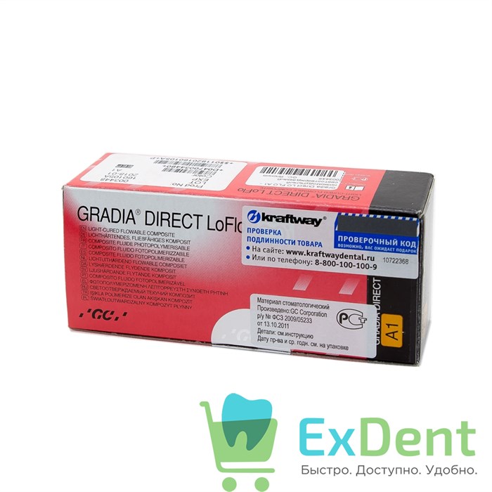Gradia (Градия) Direct LO FLO A1 - низкомодульный светоотверждаемый гибридный композит (2 х 1,3 г) - фото 10470
