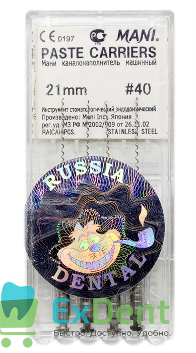 Каналонаполнитель машинный №40 21 мм Paste Carriers Mani (4 шт) аналог Лентуло №4 - фото 10809