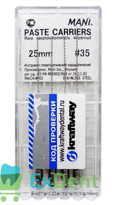 Каналонаполнитель машинный №35 25 мм Paste Carriers Mani (4 шт) аналог Лентуло №3 - фото 10811