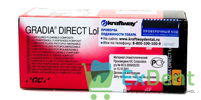 Gradia (Градия) Direct LO FLO A2 - низкомодульный светоотверждаемый гибридный композит (2 х 1,3 г) - фото 11705