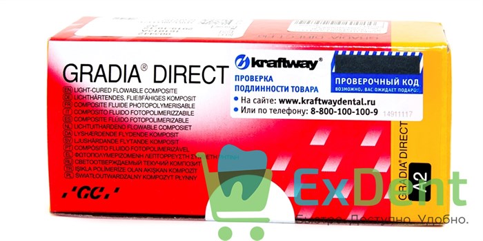 Gradia (Градия) Direct FLO A2 - низкомодульный светоотверждаемый гибридный композит (2 х 1,5 г) - фото 11707