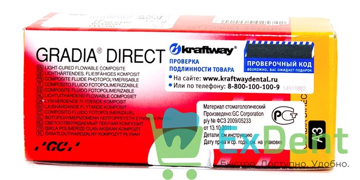 Gradia (Градия) Direct FLO A3 - низкомодульный светоотверждаемый гибридный композит (2 х 1,5 г) - фото 11711