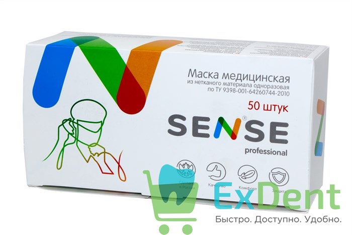 Маски медицинские голубые Sense, лицевые, защитные, трехслойные (50 шт) - фото 21606