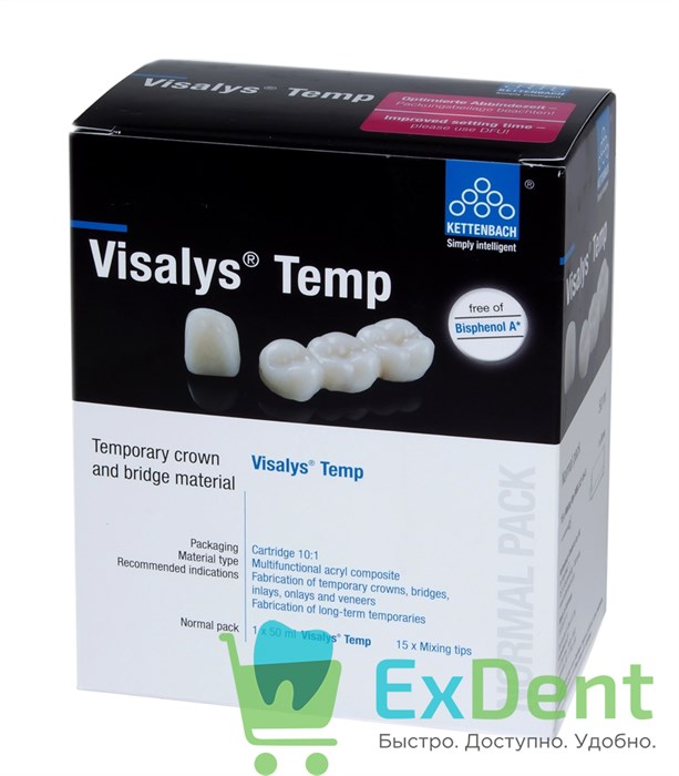 Visalys (Визалис) Temp A2 - для изготовления временных коронок и мостов (50 мл) - фото 21609