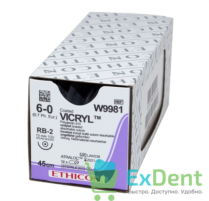 Шовный материал Vicryl 6-0, 45 см с иглой 13 мм (RB - 2) - фото 21732