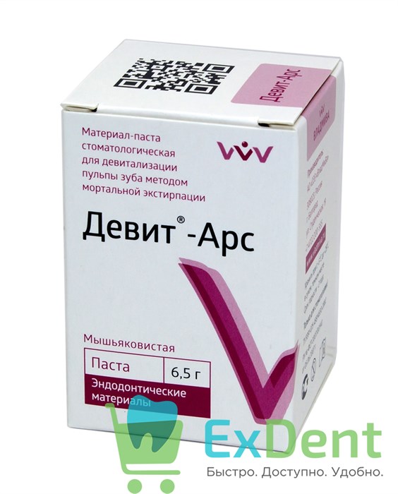 Девит АРС - паста для быстрой и безболезненной девитализации пульпы (6,5 г) - фото 21734