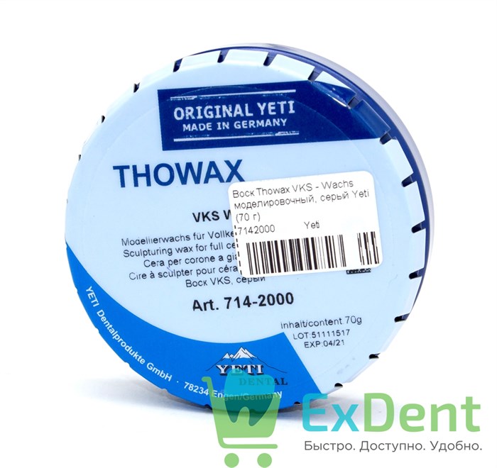 Воск Thowax VKS - Wachs моделировочный, серый Yeti (70 г) - фото 21819