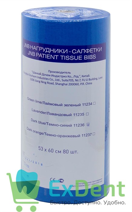 Салфетки (нагрудники) бумажные в рулое, JNB темно-синие 60 х 53 см, (80 шт) - фото 24053