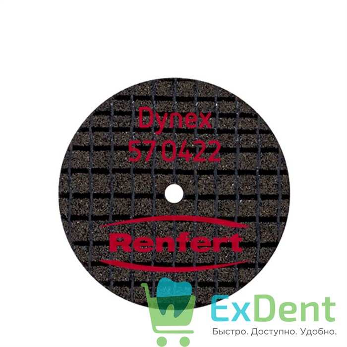Диск отрезной армированный стекловолокном Dynex 0.4х22 мм 20шт - фото 24704