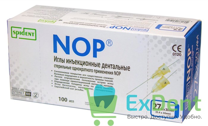 Иглы карпульные (0,4 х 30 мм) NOP (100 шт) - фото 26695
