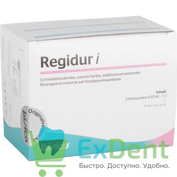 Bisico (Бисико) Regidur i heavy - для регистрации прикуса (3 x 50 мл) - фото 29312