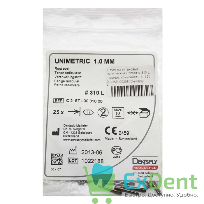Штифты титановые конические Unimetric 310 L черные, конусность 1,  (25 шт) - фото 29979