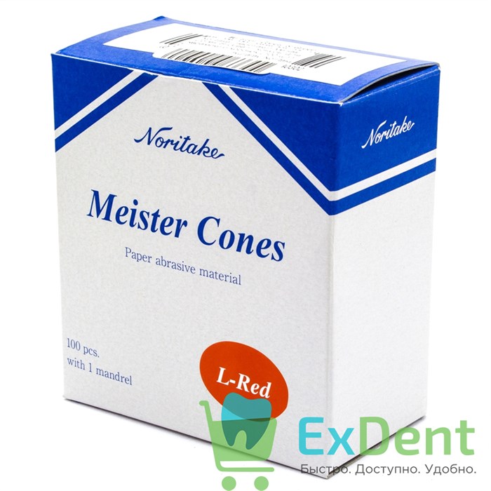 Noritake (Наритаки) Meister Cones L-Red - конусы для керамики и коронок (100 шт) - фото 30438
