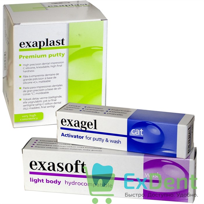 Exaplast (Экзапласт) набор - C - силикон материал (910 мл + 140 мл + 60 мл) - фото 31258