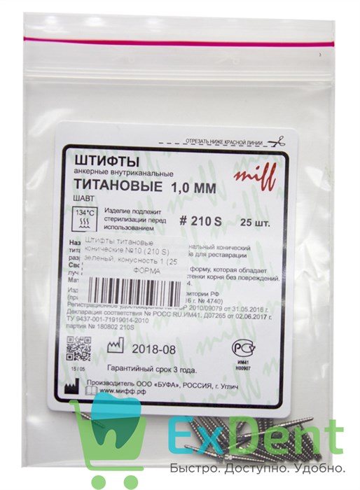 Штифты титановые конические №10 (210 S) зеленый, конусность 1 (25 шт) - фото 31381