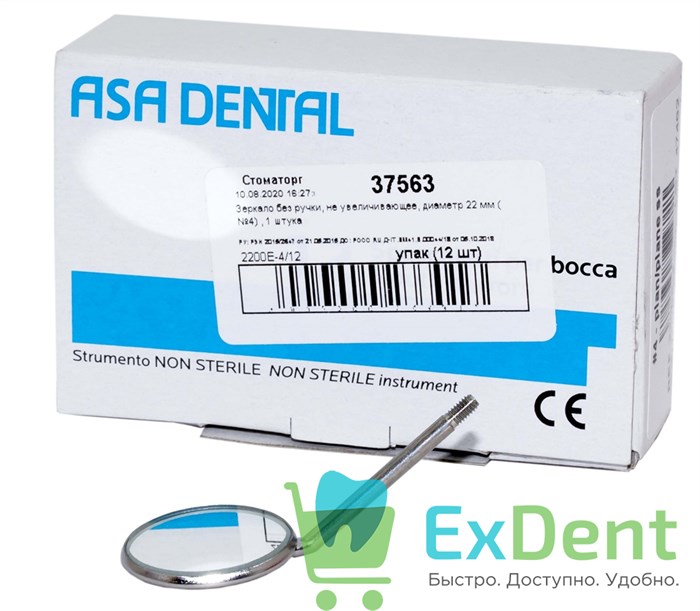 Зеркало стоматологическое №4, 22 мм, Asa Dental, без ручки, не увеличивающее - фото 32704
