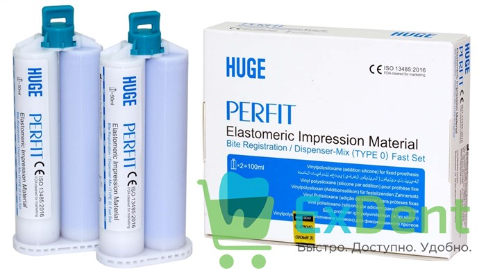 Perfit Bite REGISTRATION - материал для регистрации прикуса (2 х 50 мл) - фото 32708