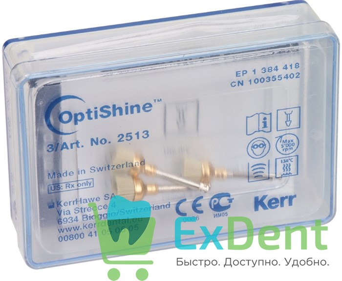Щеточка OptiShine вогнутой формы (3 шт) - фото 33410