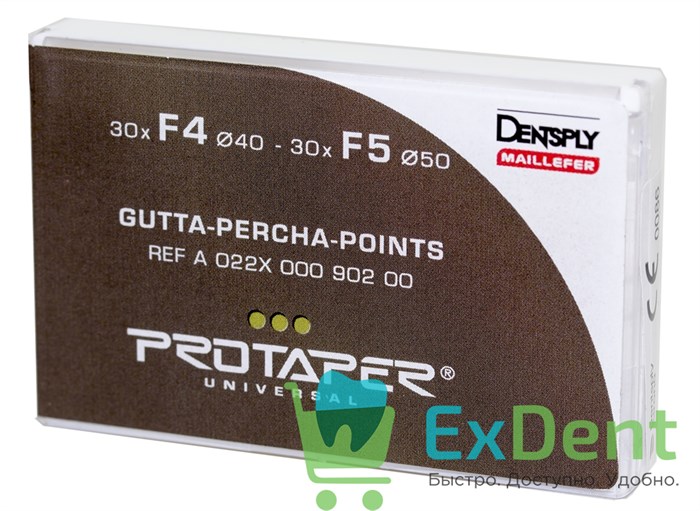 Гуттаперчевые штифты под ProTaper F4-F5 - для пломбирования каналов (60 шт) - фото 33467