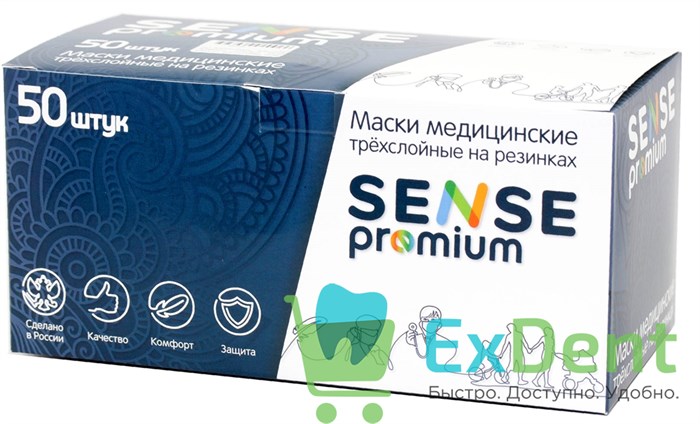Маски медицинские голубые Sense premium, лицевые, защитные, трехслойные (50 шт) - фото 34767