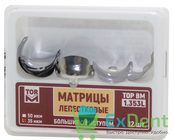 Матрицы металлические лепестковые, большие с выступом 7,6мм (35 мкм х 12 шт) - фото 34827