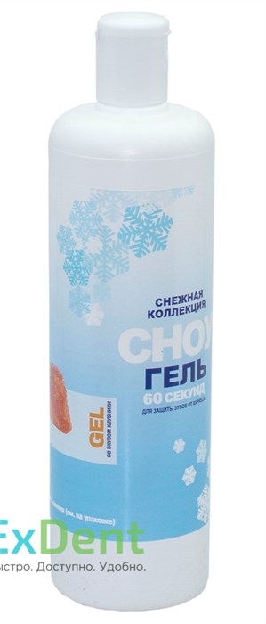 Гель для фторирования Сноу - 60 сек, клубника (450 мл) - фото 35087