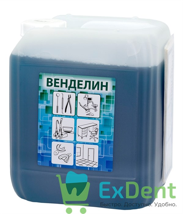 Дезинфицирующее средство Венделин (5 л) - для дезинфекции инструментов и поверхностей - фото 35097