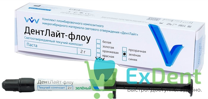 ДентЛайт-флоу, паста, цвет зеленый - светоотверждаемый композитный материал  (1 х 2 г) - фото 35302