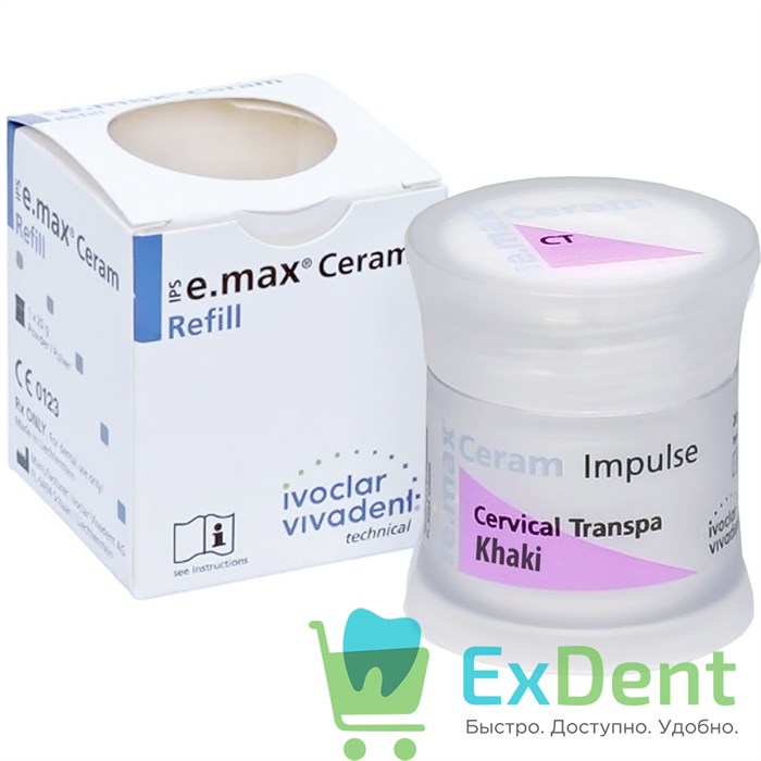 IPS e.max Ceram Impulse Cervical Transpa - хаки импульсная пришеечная транспа-масса (20г) - фото 36214