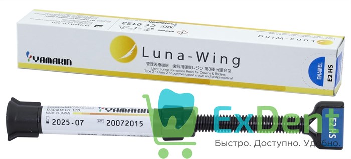 Luna Enamel E2 HS - для придания естественной прозрачности и глубины цвета (3 мл) - фото 36422