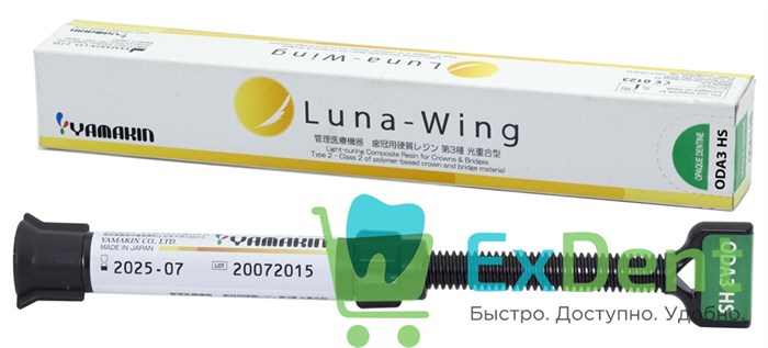 Luna Opaque Dentine ODA3HS - для перекрытия слоя опака при ограниченной толщине дентина  (3 мл) - фото 36527