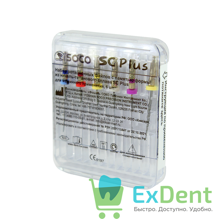 SOCO SC Plus PRO 2018 (Соко СК плюсПРО) машинные файлы с памятью формы, ассорти, 25 мм (6 шт) 14721