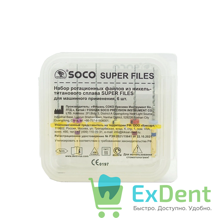 SOCO SCF-Niti Super Files 2241 (Соко) SX-F3, 25 мм машинные для первичного эндо, более мягкие (6 шт) 20775