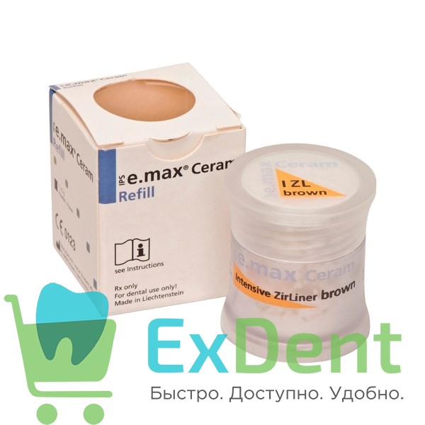 IPS e.max Ceram Intensiv ZirLiner - коричневый интенсивный циркониевый подслой (5 г) - фото 36706