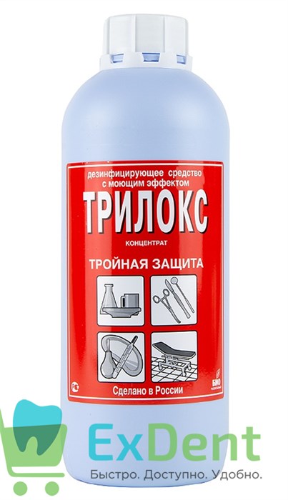Дезинфицирующее средство Трилокс, концентрат (1 л) - фото 36857
