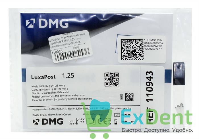 Штифты стекловолоконные LuxaPost Refill (1.25 мм) рентгеноконстрастные, силанизированные (10 шт) - фото 36885