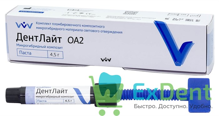 ДентЛайт, оттенок ОА2 - светоотверждаемый композитный материал  (1 х 4,5 г) - фото 36930
