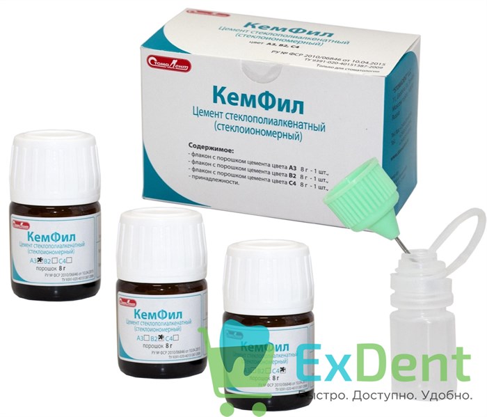 Кемфил - стеклоиономерный цемент (3 х 8 г: А3, В2, С4 ) - фото 38258